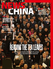 News China Magazine